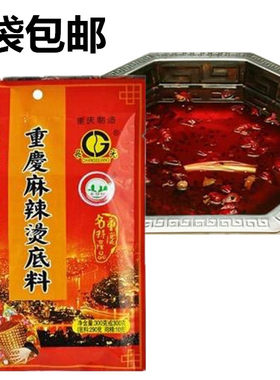 小天鹅四川串串香牛油老火锅底料