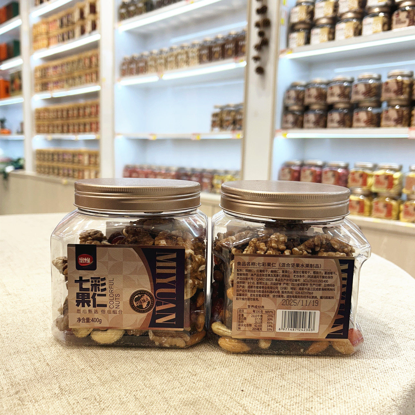 蜜缘七彩果仁400g核桃仁红葡萄干扁桃仁蔓越莓干混合坚果水果零食