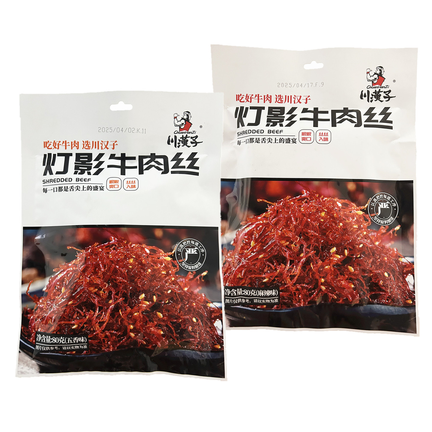 川汉子灯影牛肉丝80g四川特产达州五香味牛肉干麻辣休闲零食小吃