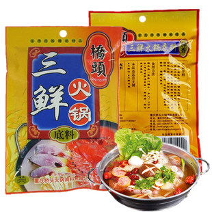 重庆特产桥头三鲜火锅底料150克四川白味火锅清汤火锅私房菜调料