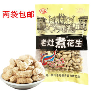 老灶煮花生292克四川特产罗江咸干花生煮花生卤盐干花生休闲零食