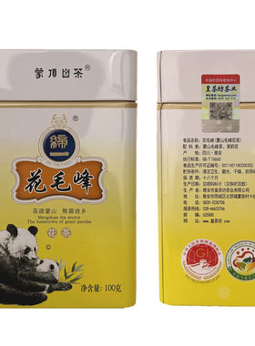 茉莉花茶花毛尖花毛峰缔一茶叶