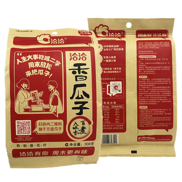 洽洽香瓜子308g即食休闲办公室零食五香味煮葵花籽散装坚果炒货