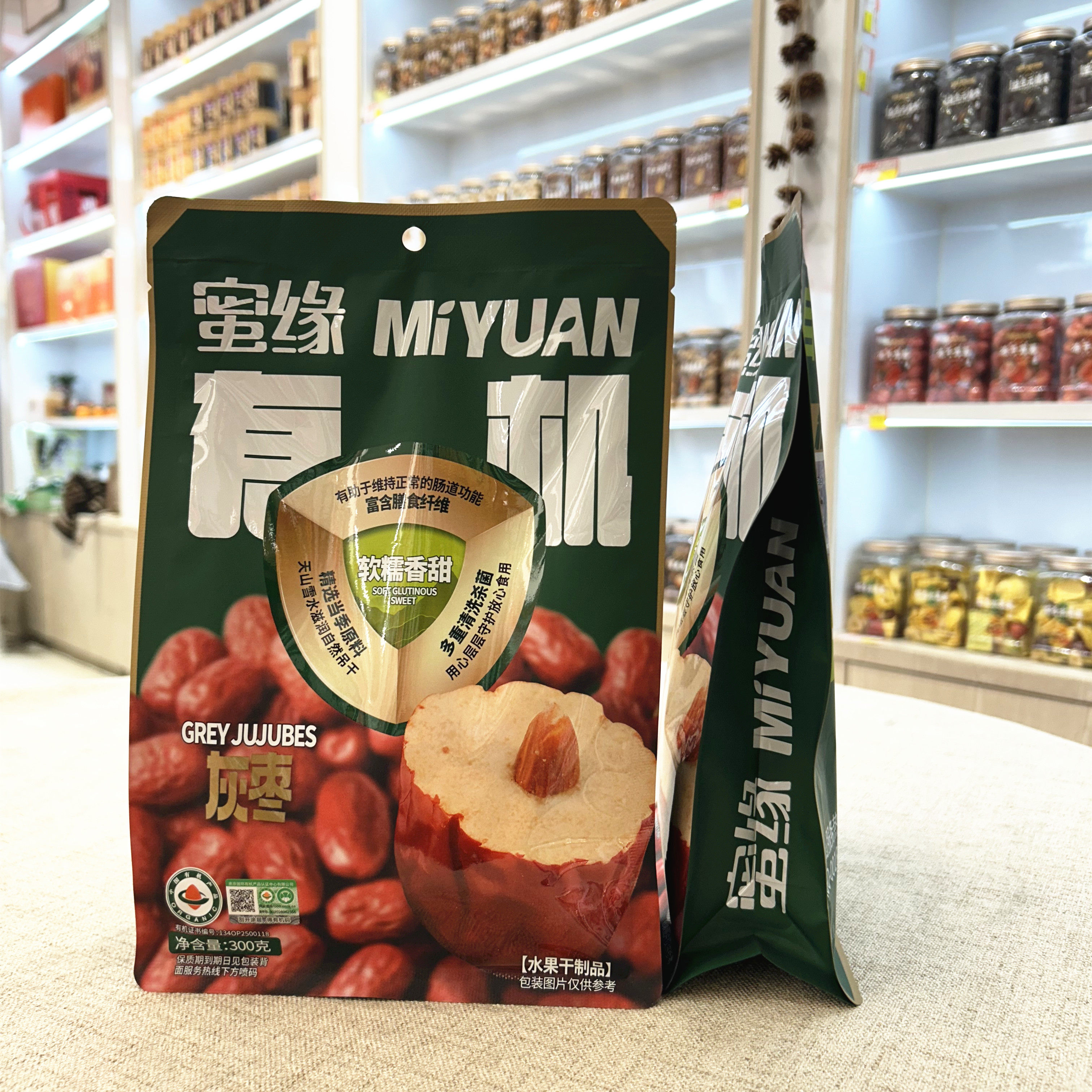 蜜缘有机灰枣300g新疆红枣干果泡酒煲煮汤炖肉小枣粥配料休闲零食