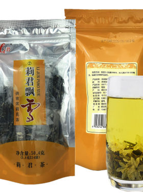 四川雅安蒙顶山绿茶莉君飘雪茶叶