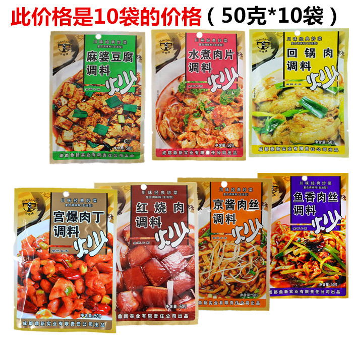 伞塔鱼香肉丝私房菜麻婆豆腐调料
