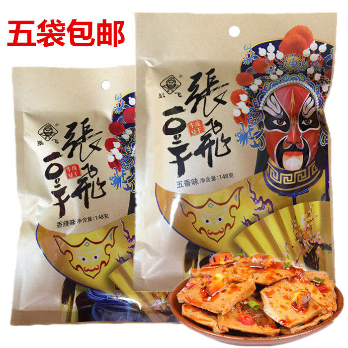 四川阆中特产张飞豆干148克五香味卤豆腐干香干素肉休闲麻辣零食