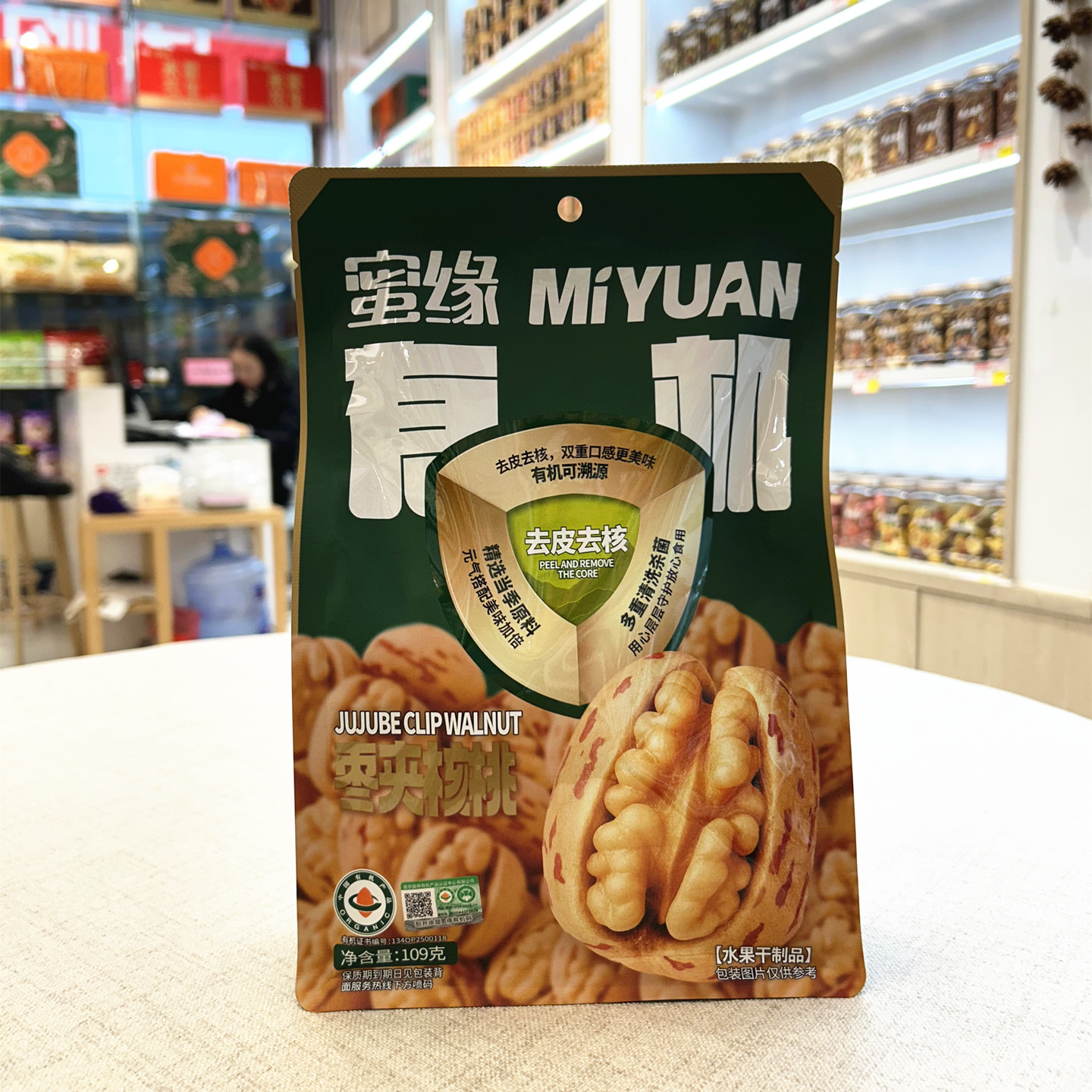 蜜缘有机枣夹核桃109克零食