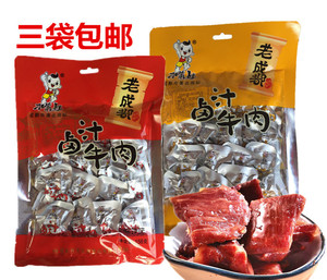四川特产成都刁嘴娃麻辣味卤汁牛肉158克川味五香牛肉干休闲零食