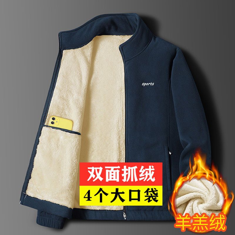 男士秋冬季羊羔绒卫衣加绒加厚立领摇粒绒外套中青年保暖爸爸装
