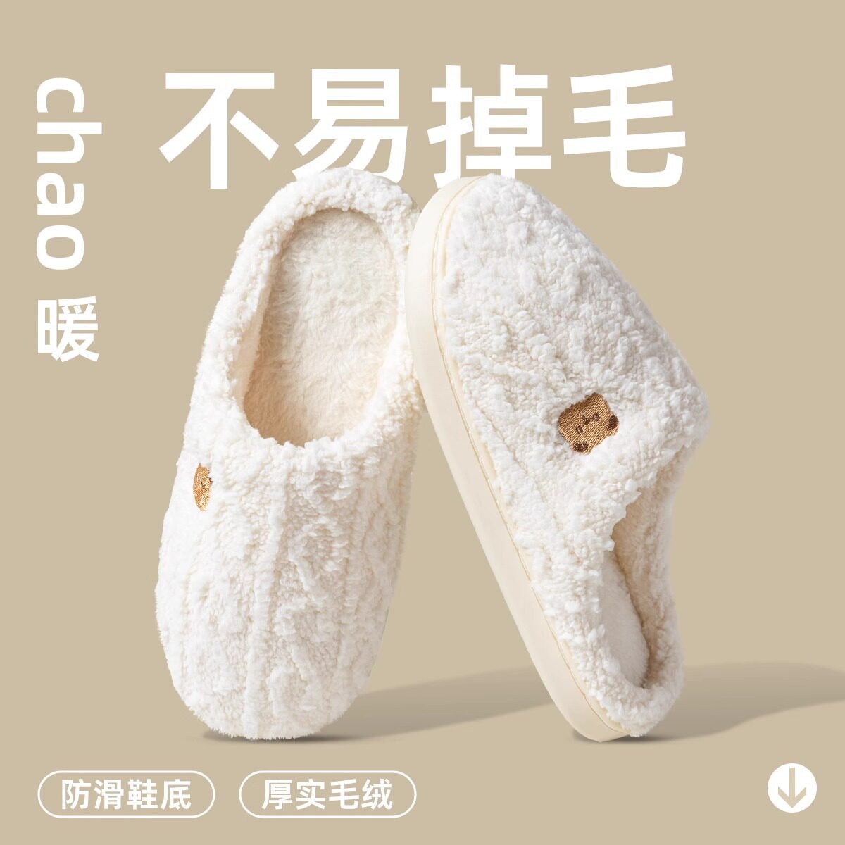 月子鞋春秋棉拖鞋女士2026新款室内家居保暖产后防滑毛绒拖鞋男款