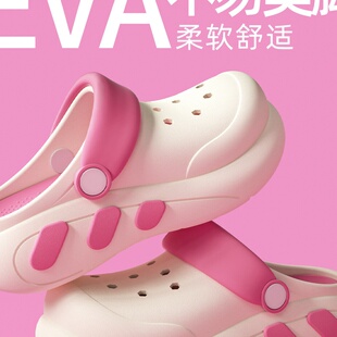 高级感洞洞鞋女款2026款eva防滑沙滩厚底包头凉拖鞋女夏外穿