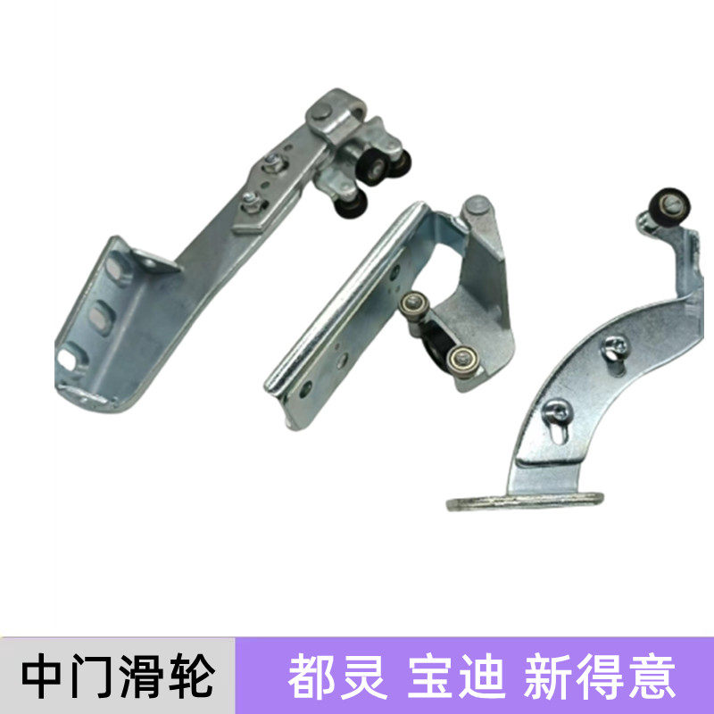 依维柯中门滚轮原厂配件图片