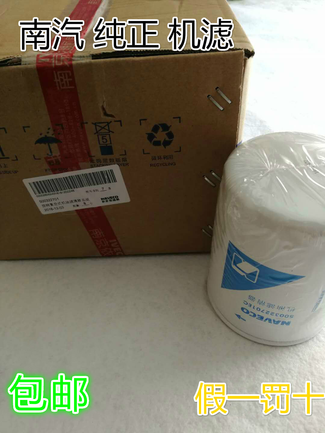 依维柯机油滤芯得意灵宝威尼斯