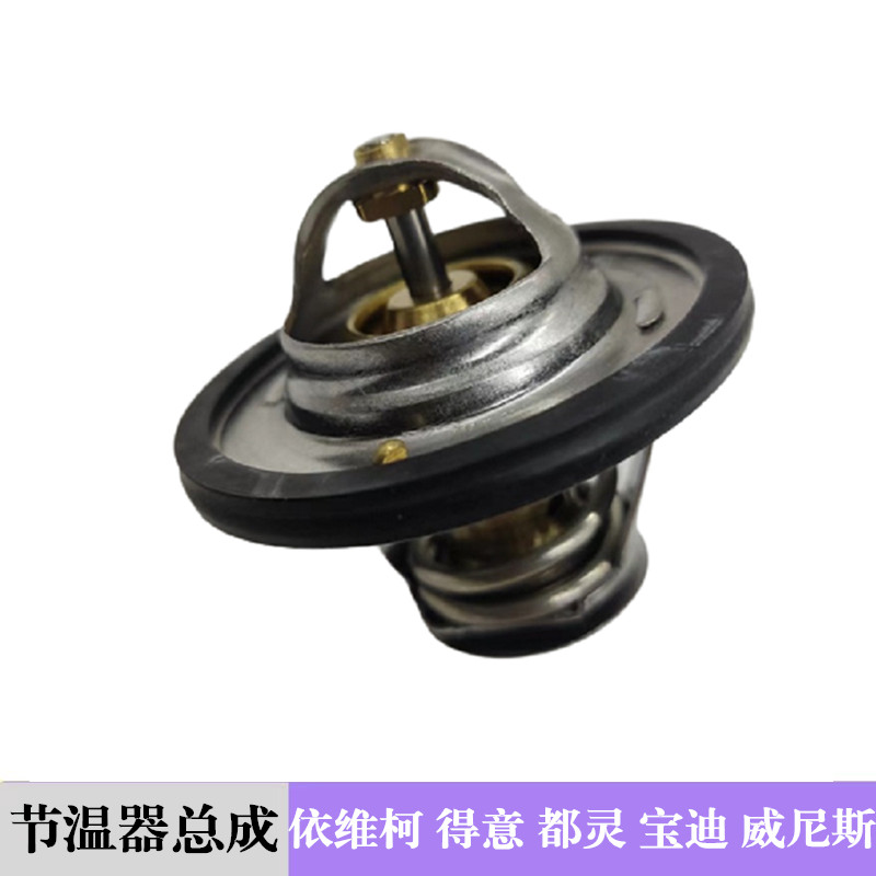 依维柯节温器原厂配件