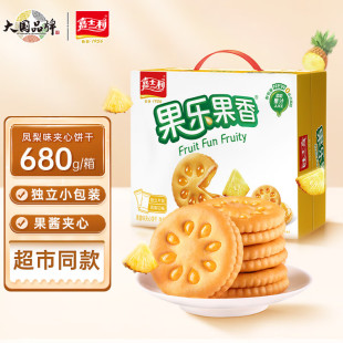 嘉士利嘉士利果乐果香零食网红果酱夹心饼干凤梨味680g 整箱 早餐