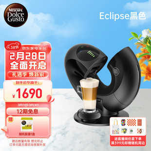 GUSTO雀巢 DOLCE 商务智能触控 Eclipse黑色 家 全自动胶囊咖啡机