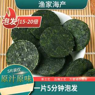 翰鸥斐压缩苗嫩级食材泡发即食凉拌小丝水产干货免洗海带果肉条