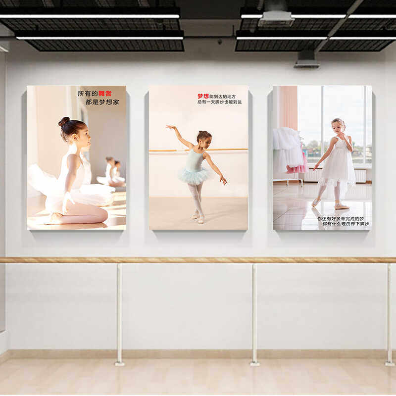 芭蕾舞挂画兴趣班培训女孩励志装饰画舞蹈教室布置墙面儿童房壁画,家居饰品,现代装饰画,淘宝优惠券,粉丝福利购,淘宝优惠卷