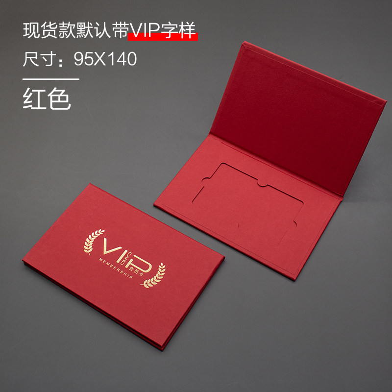 vip卡定制会员卡卡套大闸蟹礼品卡盒定制会员卡包装信封 定制logo