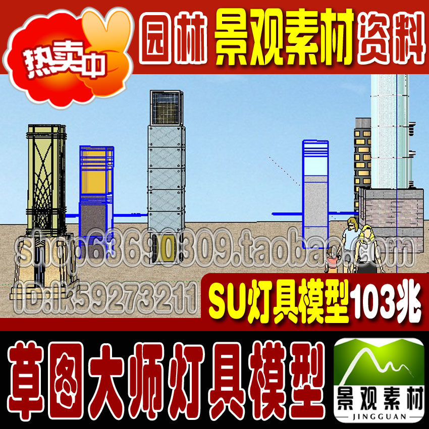 景观灯模型库灯具素材su园林庭院灯草坪灯Sketchup景观设计模型