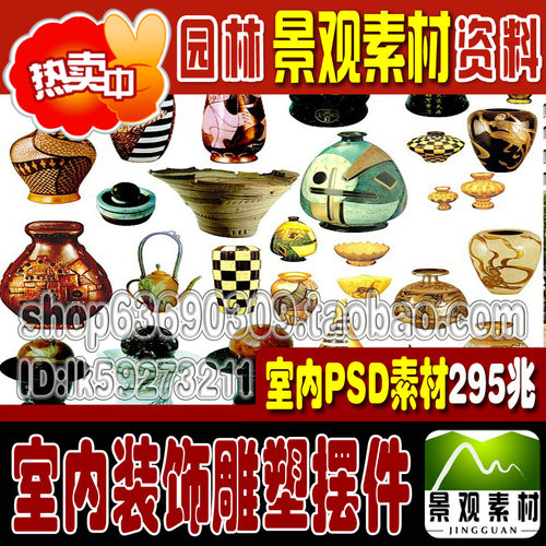 室内装饰雕塑PSD素材摆件室内设计分层室内装饰小品后期素材