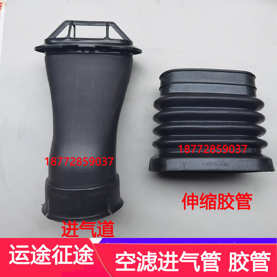 运途征途空滤进气道伸缩胶管图片