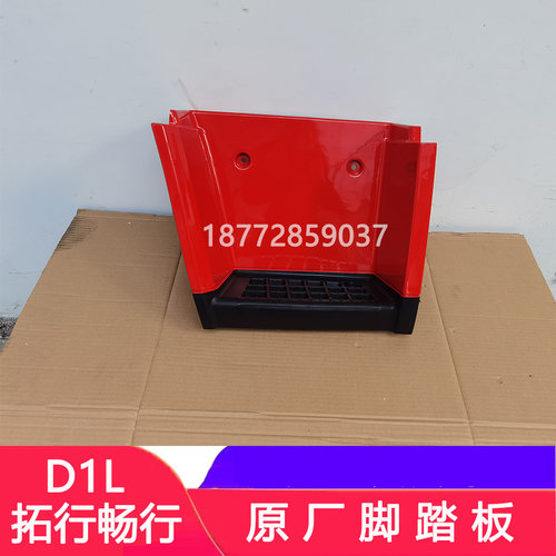 拓行畅行D1L随车吊原厂下踏板