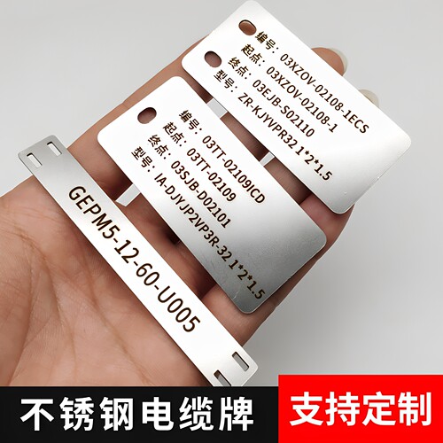 不锈钢电缆标识牌定做光缆挂牌