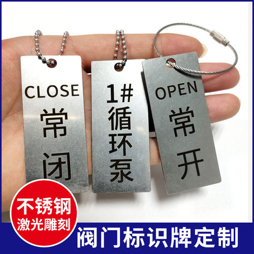 定做不锈钢金属标识牌标牌吊牌
