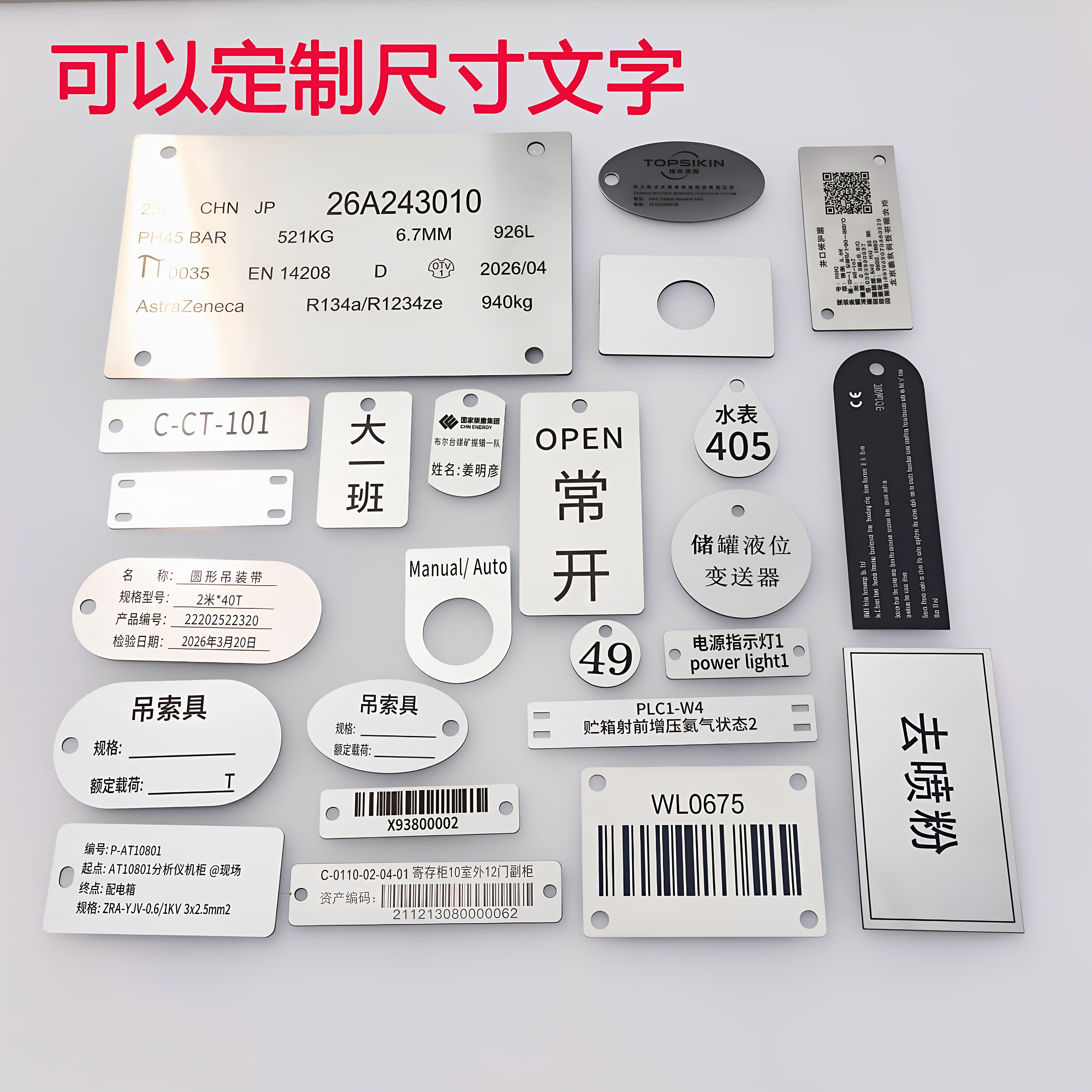 不锈钢标识牌定制金属铭牌号码牌吊牌激光打标数字号码设备标签牌