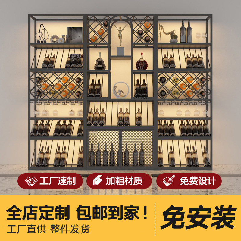 铁艺红酒架子展示架置物架红酒柜轻奢酒庄酒吧酒柜酒水展示柜商用
