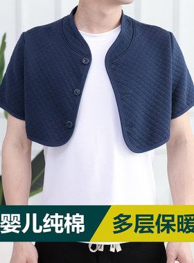 高档男士纯棉护肩保暖长袖防寒空调房睡觉坎肩护颈椎肩膀肩周夏