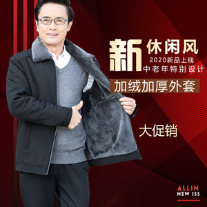 厂家直销棉衣男爸爸冬装中年棉袄中老年加绒加厚棉服大码保暖夹克图片