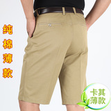 短裤卡其