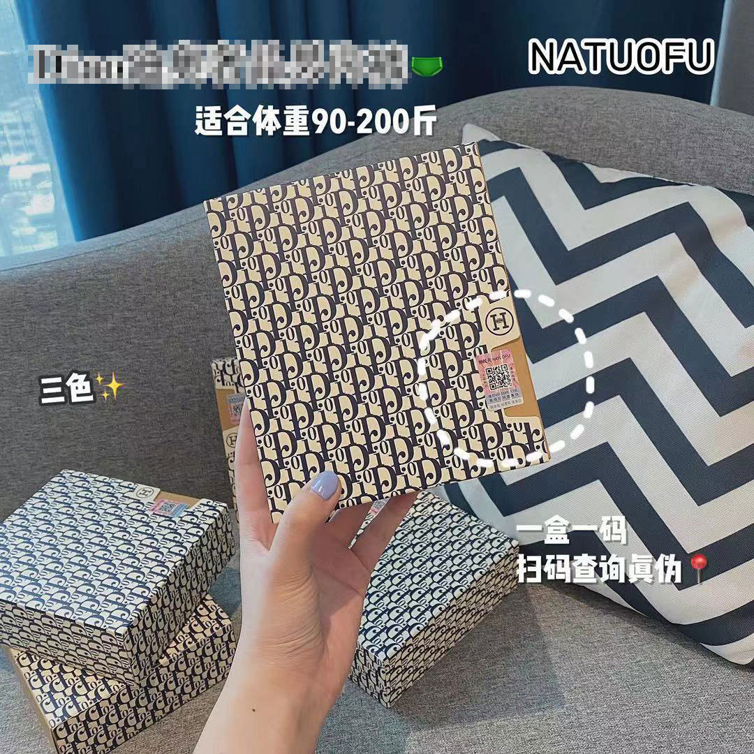 2023新款纳托夫廸奥奢品男士无缝内裤轻薄裸感超柔礼盒装男士内裤,居家内衣内裤,星座1712-2