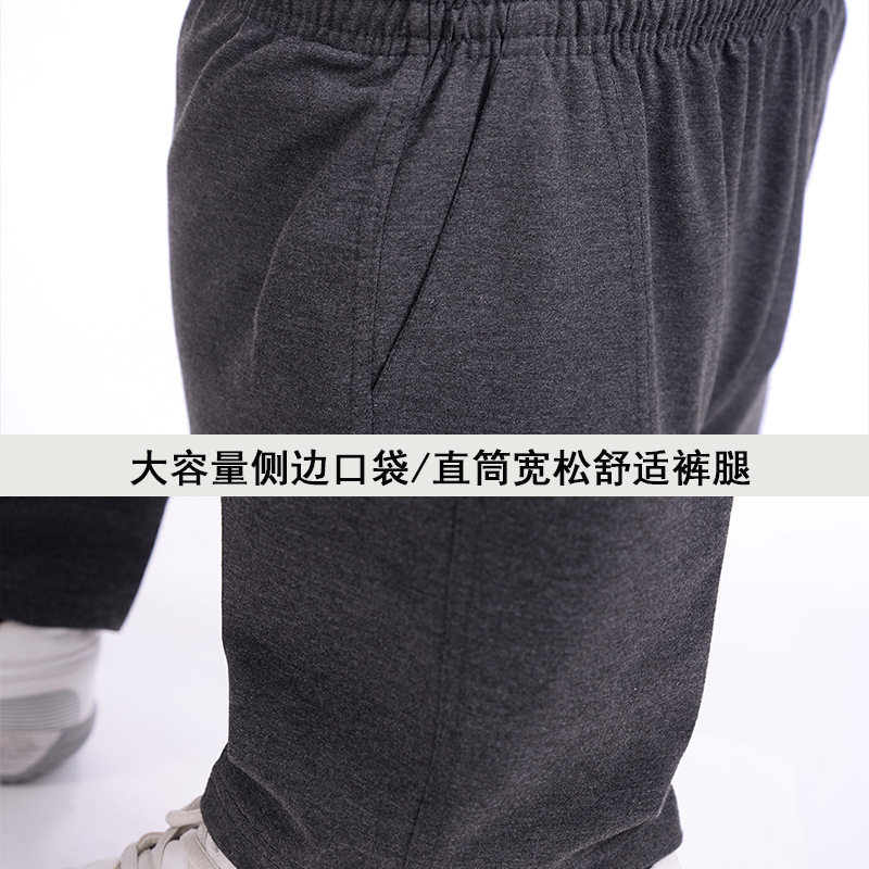 中老年人运动裤男夏季薄款长裤宽松爸爸休闲裤男装老人松紧腰裤子,男装休闲裤,星座1712