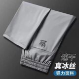 2022休闲裤男冰丝弹力春夏款户外运动大码休闲裤透气速干男士长裤，男装休闲裤，星座1712-2