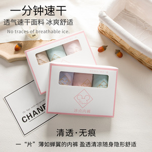 微商冰点速干女士内裤无痕一片式超薄冰丝中腰三角裤女盒装图片