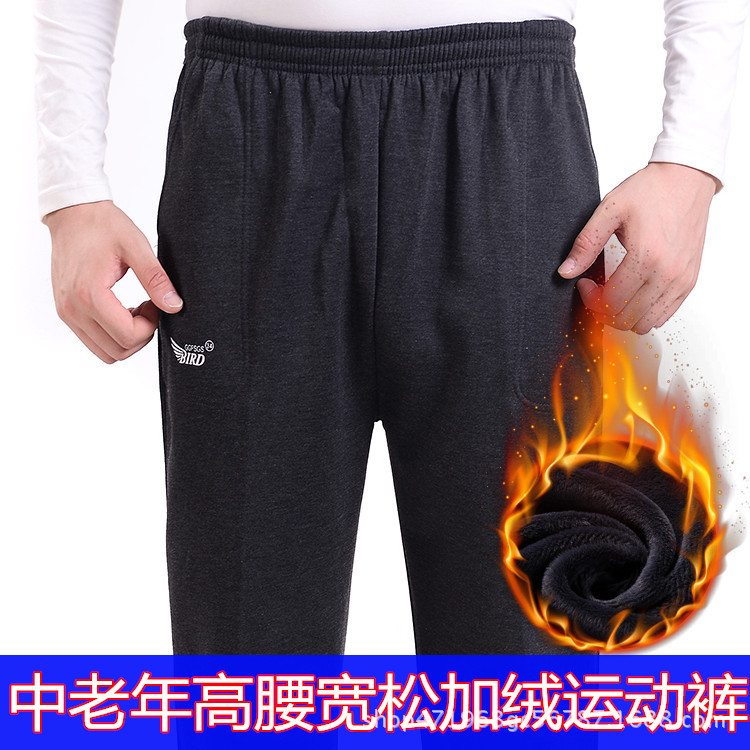 冬季厚款中老年运动裤加肥加大码男士松紧高腰休闲裤加绒加厚长裤,男装休闲裤,星座1712