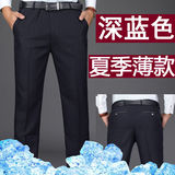 深蓝【夏季薄款】