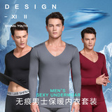 2020套装秋衣秋裤加绒恒温37度无痕秋冬保暖内衣男士，保暖内衣，星座1712-2