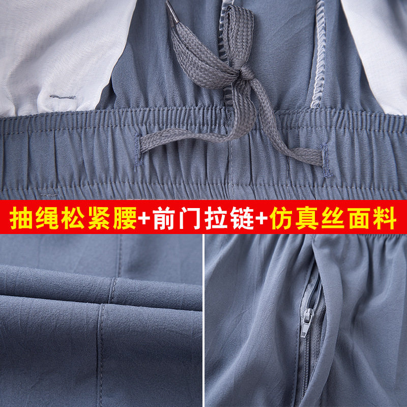 2021夏薄款真丝仿桑蚕丝休闲裤手抓花宽松高腰透气中老年长裤子,男装休闲裤,星座1712