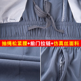 2021夏薄款真丝仿桑蚕丝休闲裤手抓花宽松高腰透气中老年长裤子，男装休闲裤，星座1712
