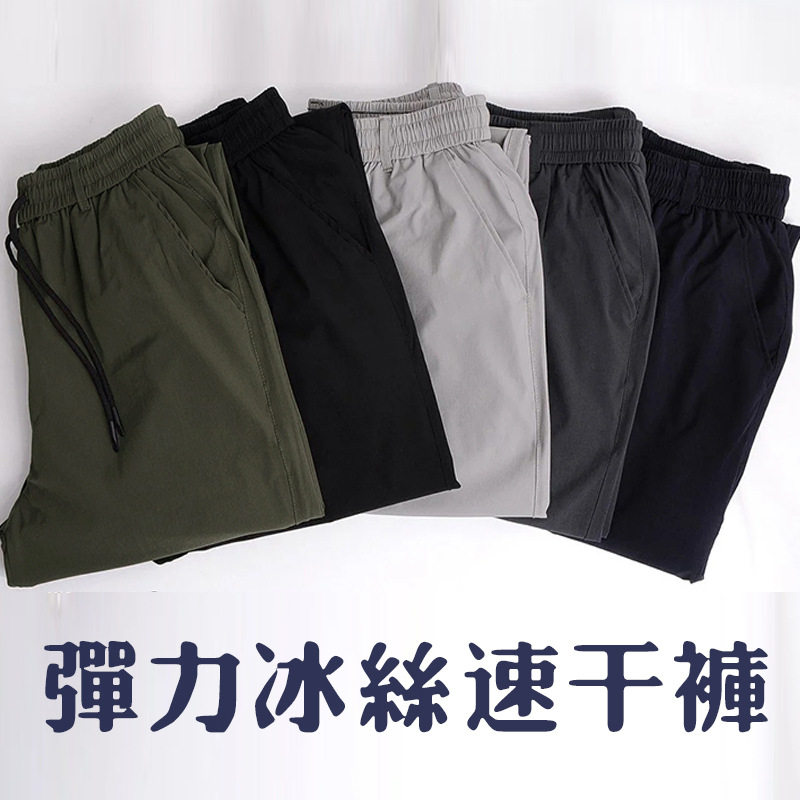 冰丝速干裤子男夏季薄款中年爸爸宽松紧腰中老年人男士休闲运动裤图片