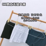 原单男士无缝内裤莫代尔棉质高弹力大码舒适透气无痕中腰平角裤，内裤，星座1716-2