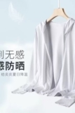 冰丝防晒衣男士夏季防紫外线透气薄款户外骑行钓鱼防晒服长袖外套，男装夹克，星座1712-2