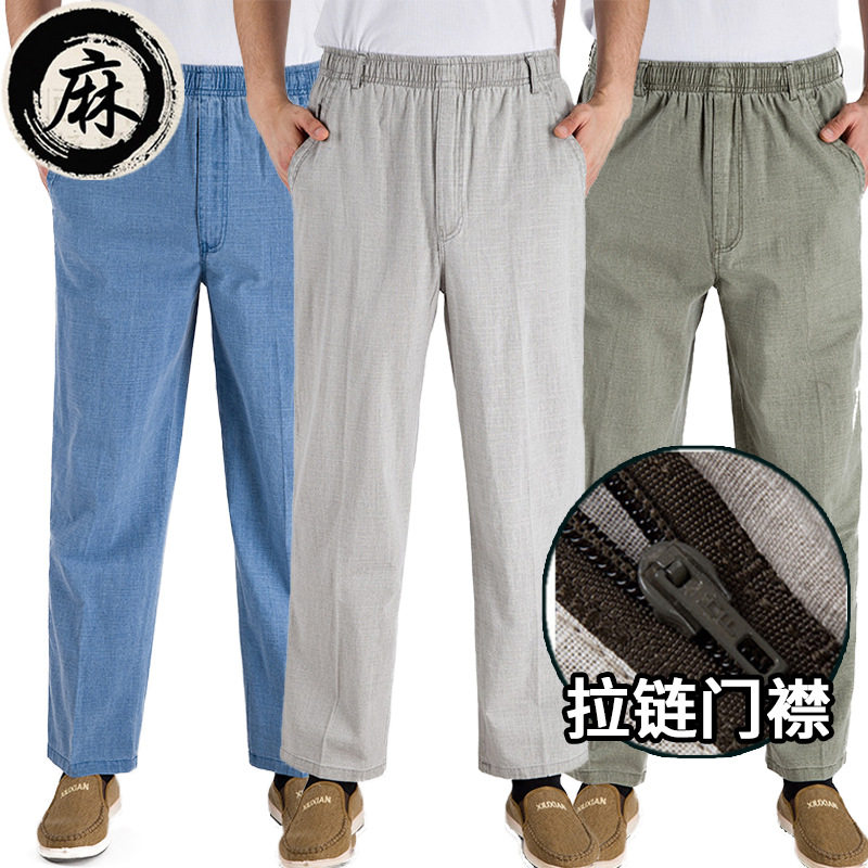 春夏薄款男士亚麻裤宽松直筒大码男裤中老年人松紧腰运动休闲长裤,男装休闲裤,星座1712-2