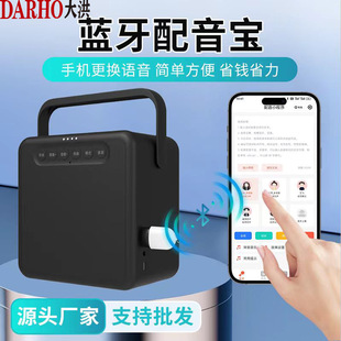 大洪配音蓝牙广告地摊录音店铺制作促销活动语音可更改音频内容