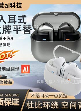 跨境热销V16pro耳机适用galaxy buds3 pro入耳式蓝牙耳机